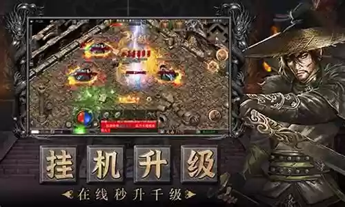 传奇手游 土豪阵容搭配