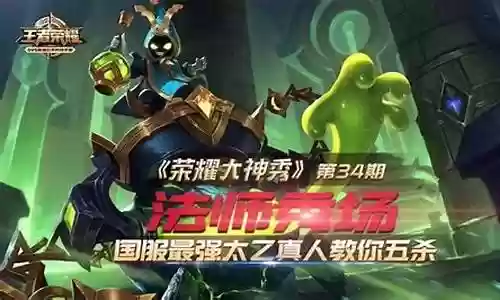 太乙真人打野最强阵容搭配插图