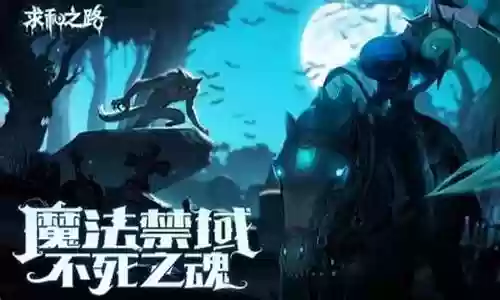 求生之路阵容搭配图解高清