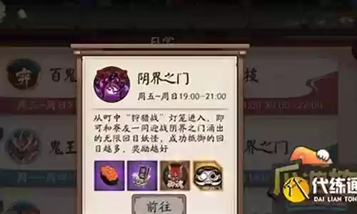结界之门阵容搭配攻略视频插图