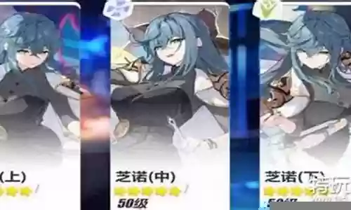 崩坏3戒律阵容搭配图片