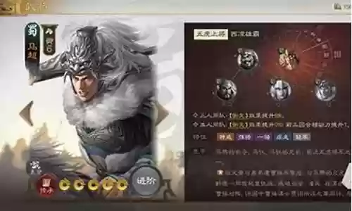 放三2 马超阵容搭配