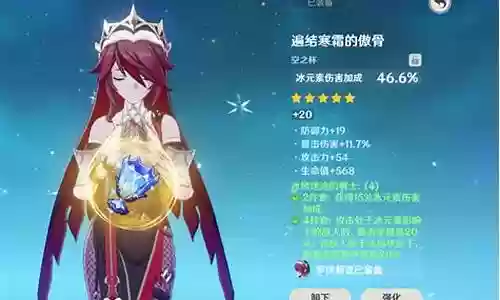 原神罗莎莉阵容搭配