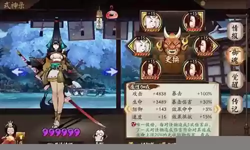 妖刀姬阵容搭配推图