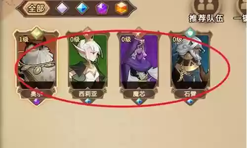 灵魂宝戒新手阵容搭配