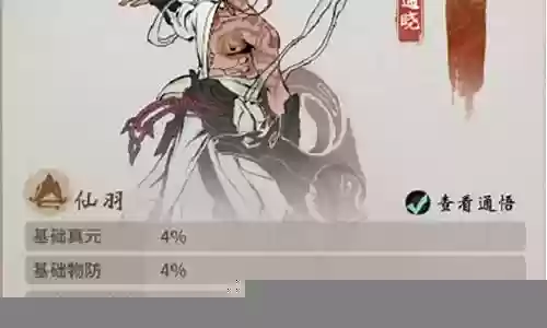 王者许仙阵容搭配技巧视频