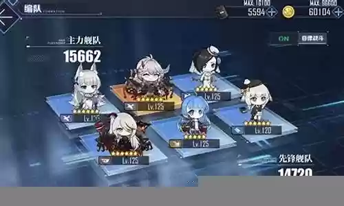 碧蓝航线阵容搭配9图插图