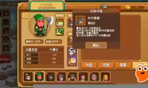 像素吴蜀魏搭配最强阵容