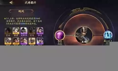 乱世逐鹿魏延阵容搭配推荐插图