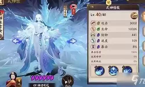 雪女刷图阵容搭配