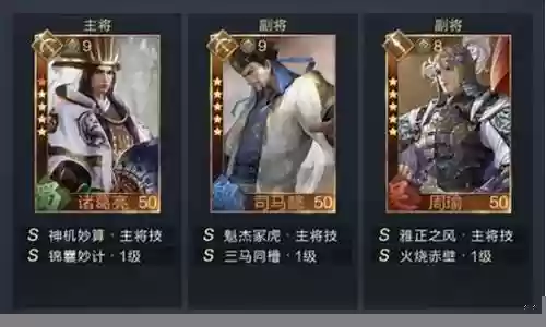 鸿图之下荀攸阵容搭配