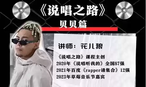 说唱之路阵容搭配图片高清插图