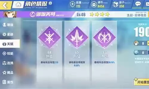 零境交错67阵容搭配