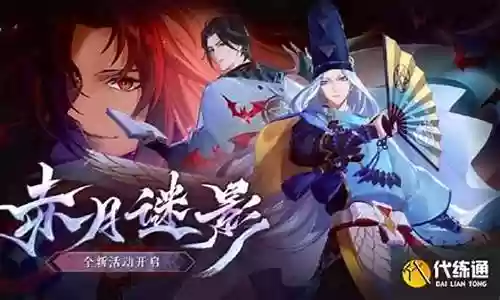 夜影羁绊搭配什么阵容