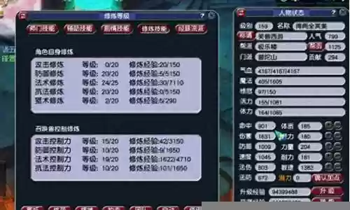 159级5门阵容搭配
