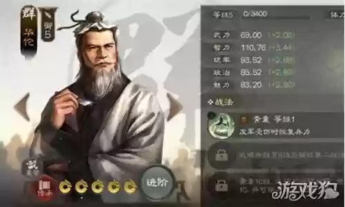 三战华佗搭配阵容
