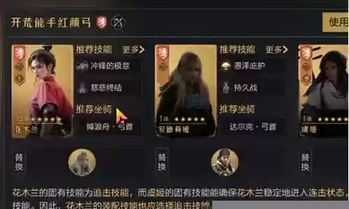 重返帝国新手超强阵容搭配