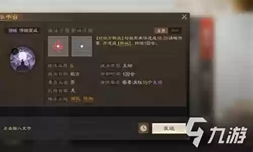 邹氏阵容战法怎么搭配插图