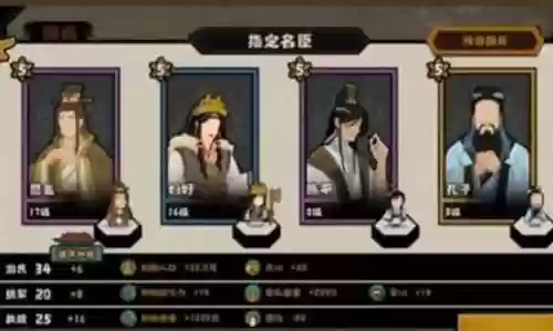 无悔华夏姜尚阵容搭配