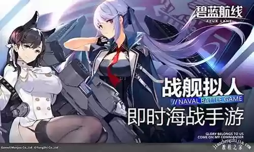 碧蓝航线航母阵容搭配2023插图