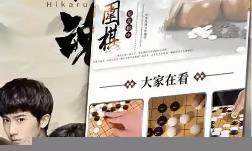 人机对弈单机围棋阵容搭配