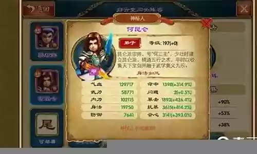 武侠q传2017阵容搭配插图