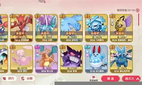 口袋觉醒奇缘梦幻阵容搭配