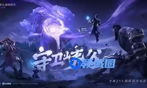 峡谷法师对决阵容搭配攻略