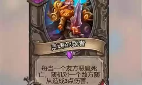 恶魔战棋阵容搭配最新攻略插图