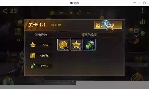 僵尸防线阵容搭配图解视频插图