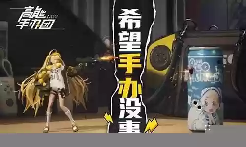 阳台手办阵容搭配图片欣赏