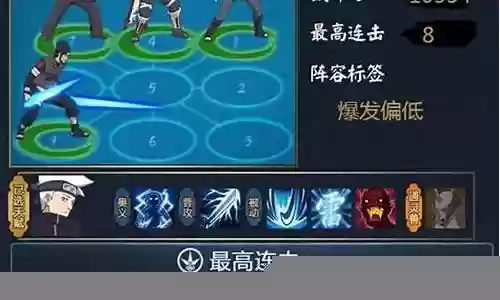 八尾鲛肌阵容搭配