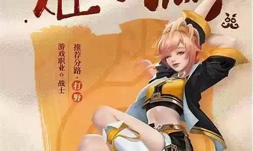 王者cos阵容搭配表最新