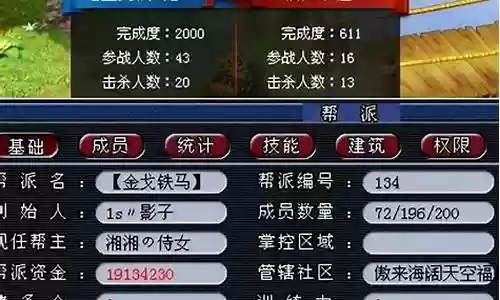 帮战最佳阵容搭配
