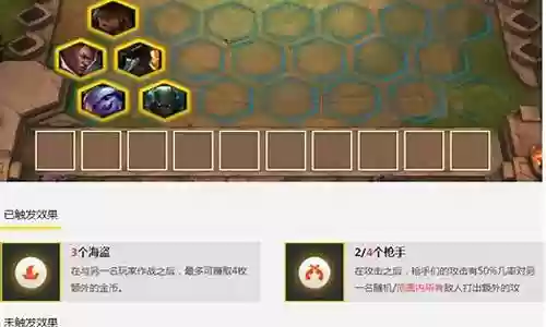 峡谷船长搭配什么阵容好