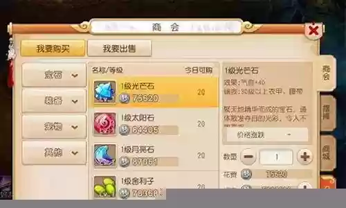 月宫宝石最佳搭配阵容最新