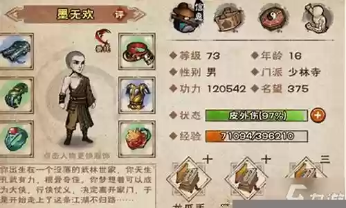烟雨江湖少林怎么搭配阵容