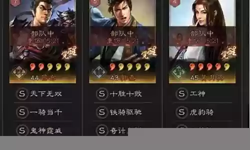 吕郭黄的阵容搭配插图