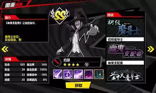 魔导士阵容搭配图片最新插图