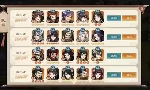 战龙无双最强阵容搭配
