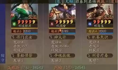 周瑜黑科技搭配什么阵容