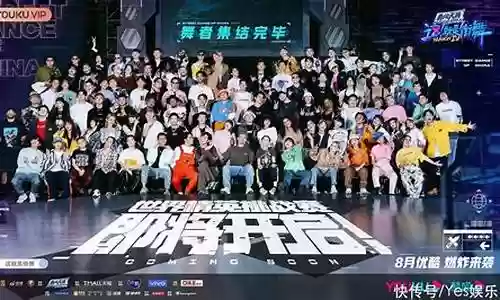 街舞3最新阵容搭配图片插图