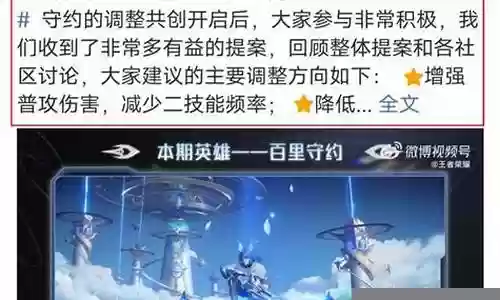 守约三排阵容搭配