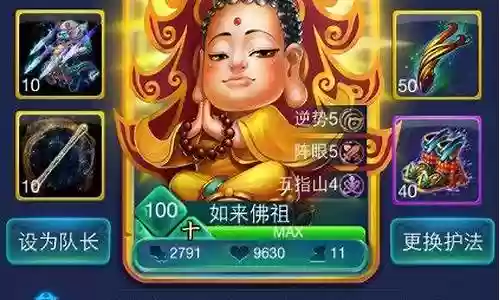 迷你西游血仙阵容搭配
