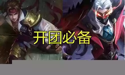 孙策超强组合搭配什么阵容插图