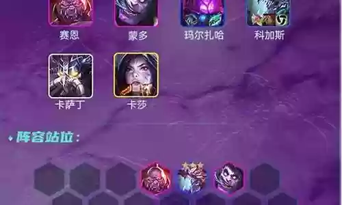 装备阵容搭配推荐图解大全