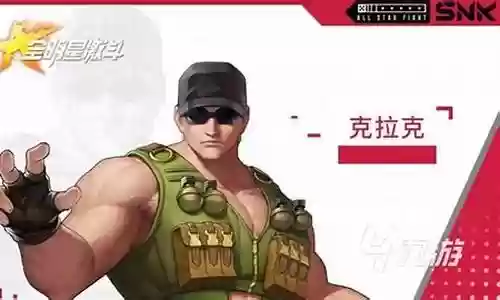 全明星助阵队阵容搭配