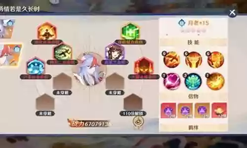 仙界阵容命格搭配表