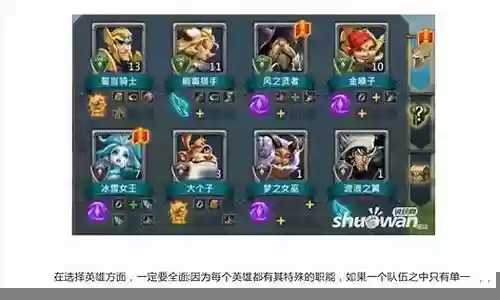 双锤刷图阵容搭配