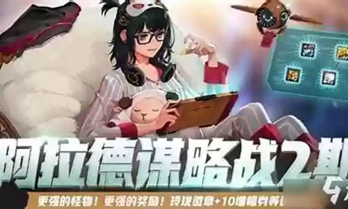 使徒罗特斯阵容搭配